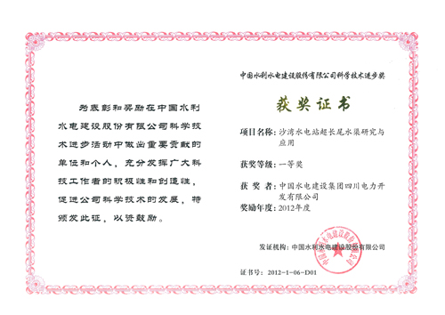 2012年度科學(xué)技術(shù)進(jìn)步一等獎