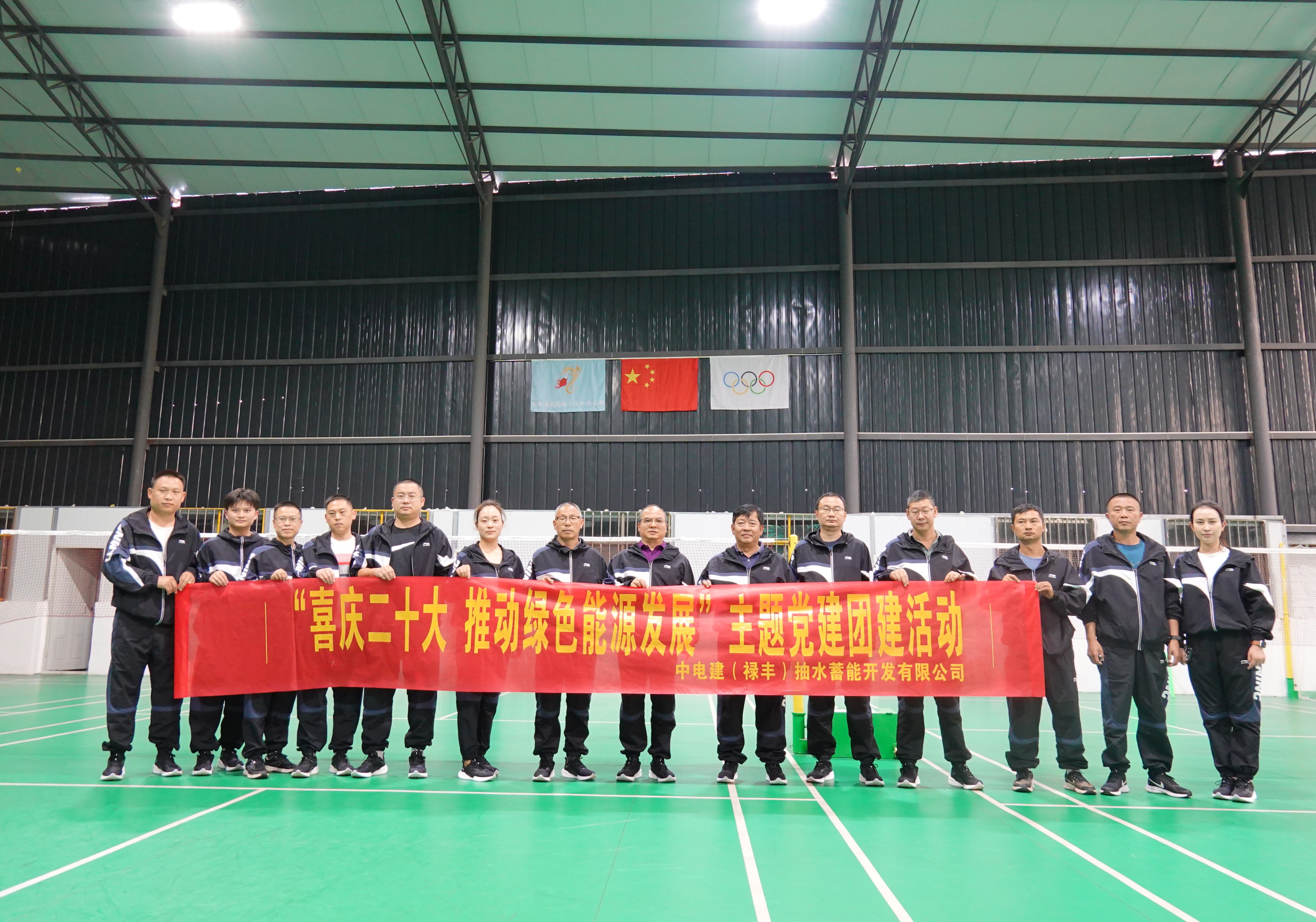 祿豐公司“喜慶二十大 推動(dòng)綠色能源發(fā)展”主題黨建團建活動(dòng)